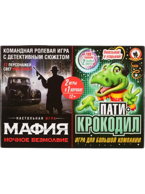 Игра Мафия Ночное безмолвие + Пати-крокодил 2в1 50165