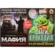 Игра Мафия Ночное безмолвие + Пати-крокодил 2в1 50165