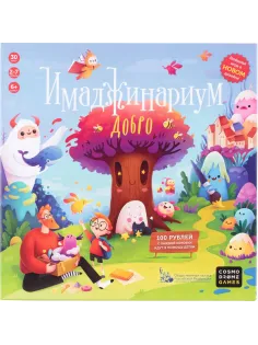 Настольная игра Имаджинариум Добро 52062
