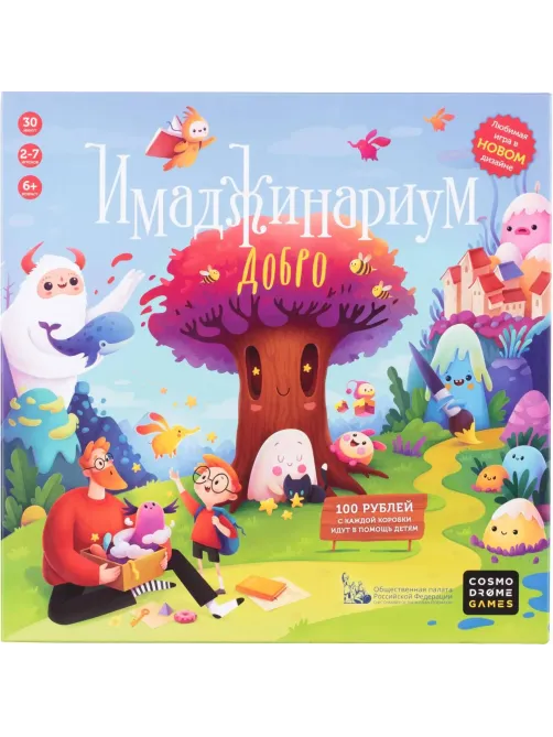 Настольная игра Имаджинариум Добро 52062