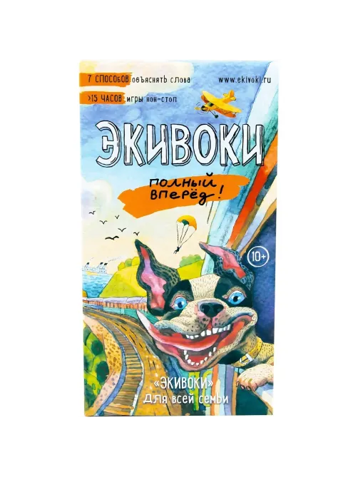 Настольная игра Экивоки Полный вперед! арт.21210