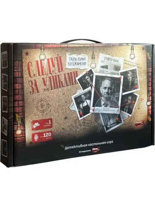 Настольная игра детективная Следуй за уликами МГ022-1