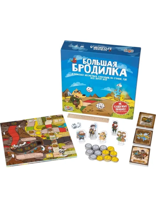 Настольная игра ходилка для детей и семьи Большая Бродилка,GG033