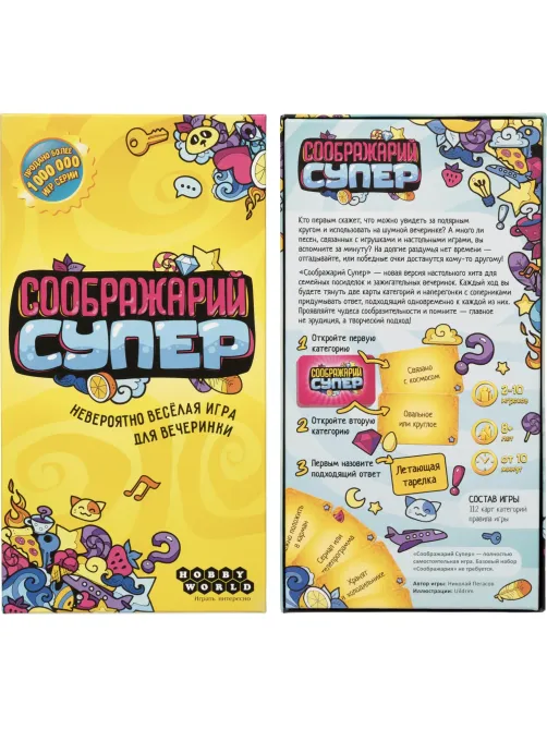 Настольная игра Соображарий супер 915265