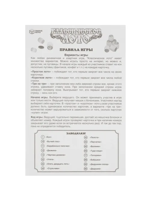 Настольная игра Лото классическое деревянное, Умные игры , 4660254469334