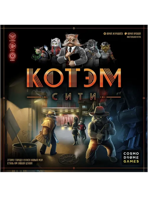 Настольная игра Котэм Сити
