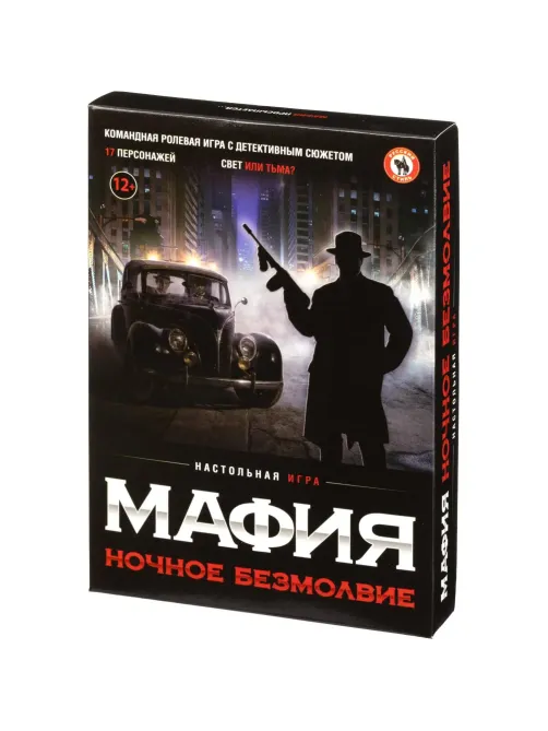 Игра Мафия Ночное безмолвие 50164