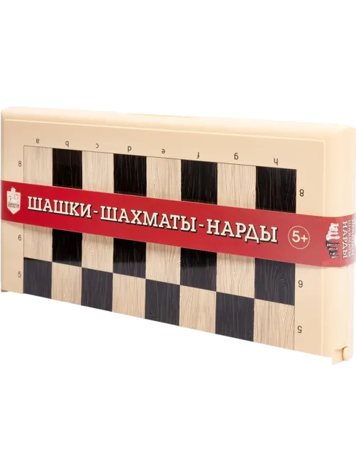 Настольная игра Шашки-Шахматы-Нарды (бол, беж),   03893