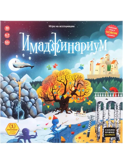 Настольная игра Имаджинариум арт.11664