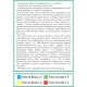 Игра Словодел,01347