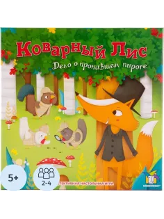 Настольная игра Коварный лис, 5+, СТИЛЬ ЖИЗНИ, УТ100028189