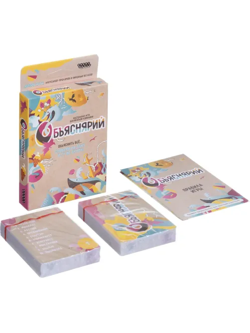 Настольная игра Объяснярий арт. 915498