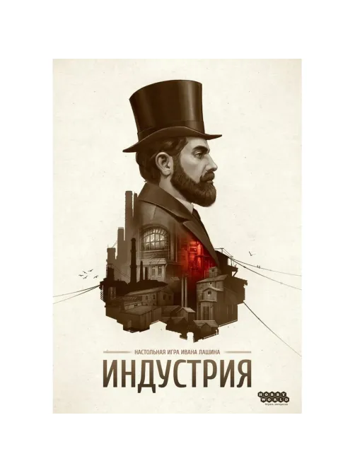 Настольная игра Индустрия