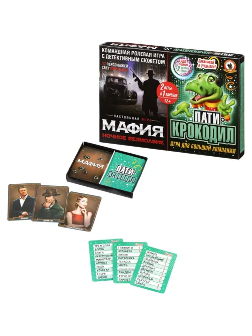 Игра Мафия Ночное безмолвие + Пати-крокодил 2в1 50165