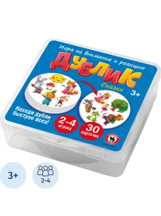 Настольная игра Дублик-мини 'Сказки' (30 карточек), 53421