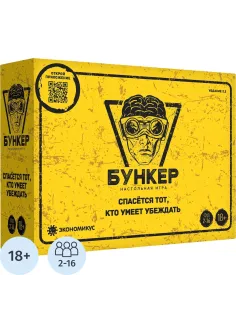 Настольная игра Бункер 3,2/3,3