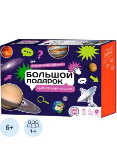 Набор настольных игр Удивительный космос. Пазл+Атлас+ Игра-ходилка