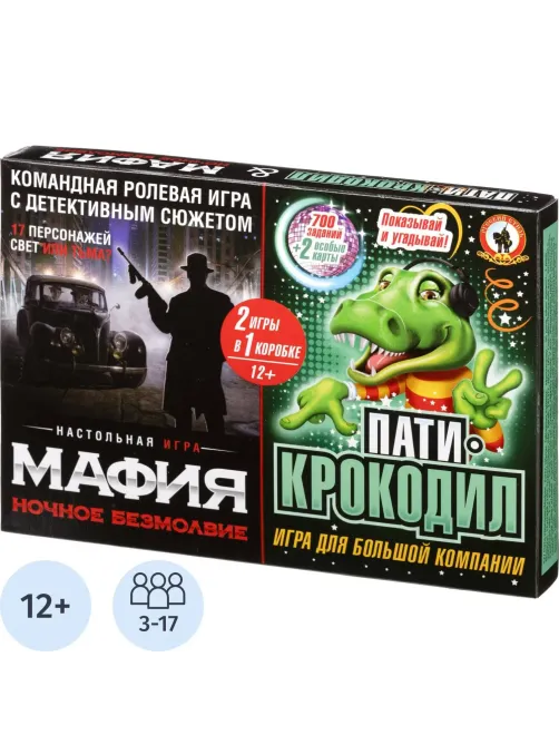 Игра Мафия Ночное безмолвие + Пати-крокодил 2в1 50165