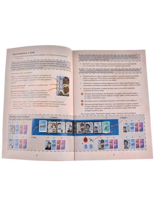 Настольная игра За бортом (Издание 2019) арт.MAG119783