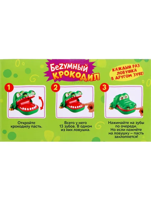 Настольная игра Безумный крокодил