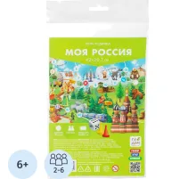 Настольная игра ходилка с фишками А5. Моя Россия. 29,7х42 см. ГЕОДОМ