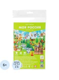 Настольная игра ходилка с фишками А5. Моя Россия. 29,7х42 см. ГЕОДОМ