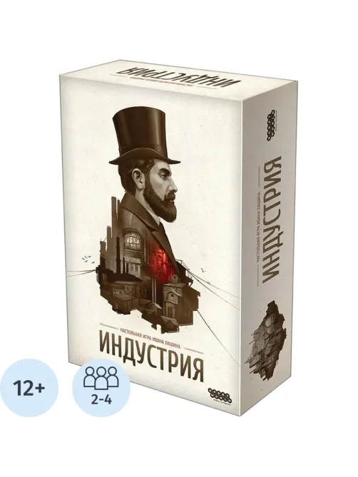 Настольная игра Индустрия