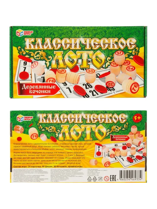 Настольная игра Лото классическое деревянное, Умные игры , 4660254469334