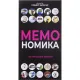 Настольная игра Мемономика арт. MAG119918