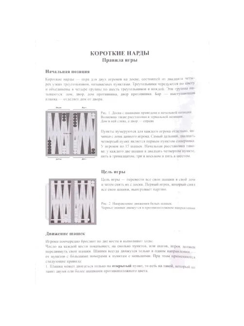 Настольная игра Шашки-Шахматы-Нарды (бол, беж),   03893