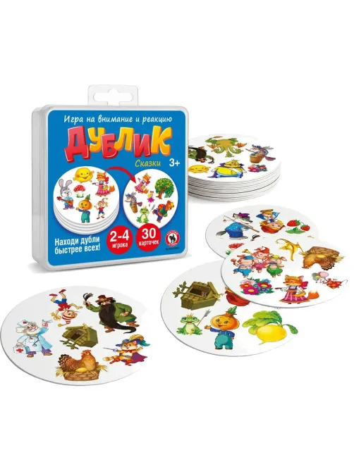 Настольная игра Дублик-мини 'Сказки' (30 карточек), 53421