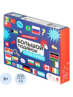 Настольная игра Страны и флаги набор Пазл+Атлас+ Игра-ходилка