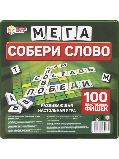 Настольная игра Словодел Собери слово 258х258мм Фишки пласт, 4680107930781
