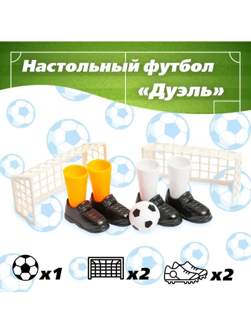Настольная игра футбол Дуэль, 4627536