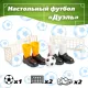 Настольная игра футбол Дуэль, 4627536