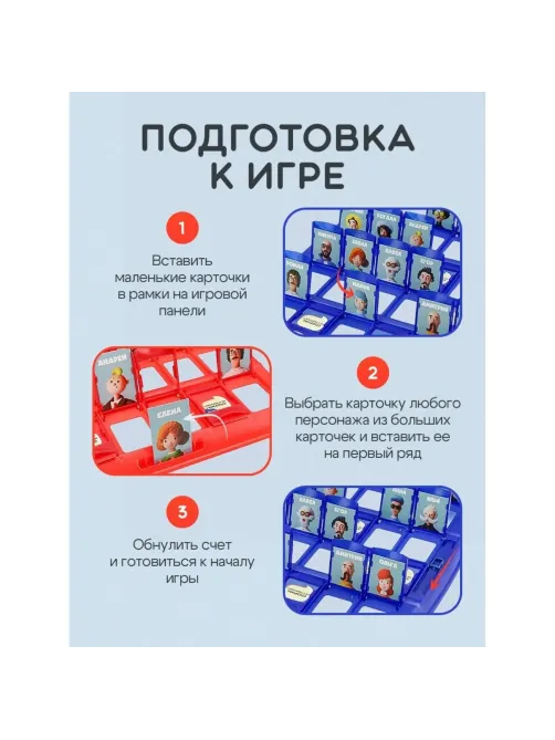 Настольная игра Спорим, не угадаешь?!, ИН-4815