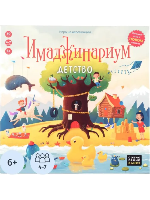 Настольная игра Имаджинариум Детство 12674