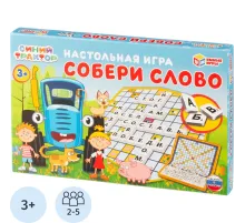 Настольная игра Синий трактор. Собери слово, 4680107930774