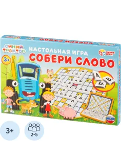 Настольная игра Синий трактор. Собери слово, 4680107930774