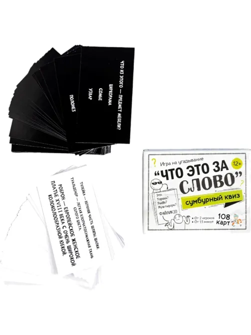 Настольная игра Сумбурный квиз. Что это за слово, 04853