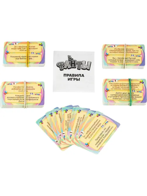 Игра детская настольная Фанты. New, 2106C