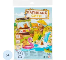 Настольная игра ходилка с фишками. Капибара-сити. 59,5х42 см. ГЕОДОМ