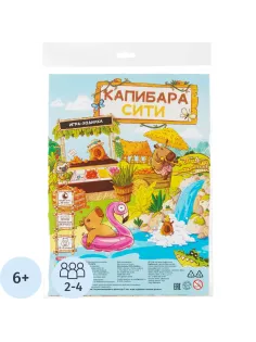 Настольная игра ходилка с фишками. Капибара-сити. 59,5х42 см. ГЕОДОМ