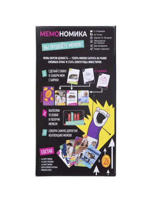 Настольная игра Мемономика арт. MAG119918