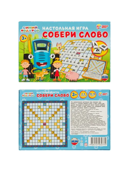 Настольная игра Синий трактор. Собери слово, 4680107930774