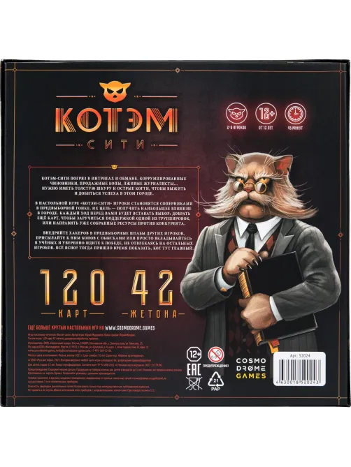 Настольная игра Котэм Сити