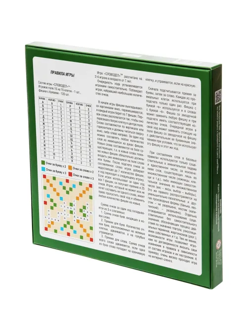 Настольная игра Словодел (картон) зел, 02648