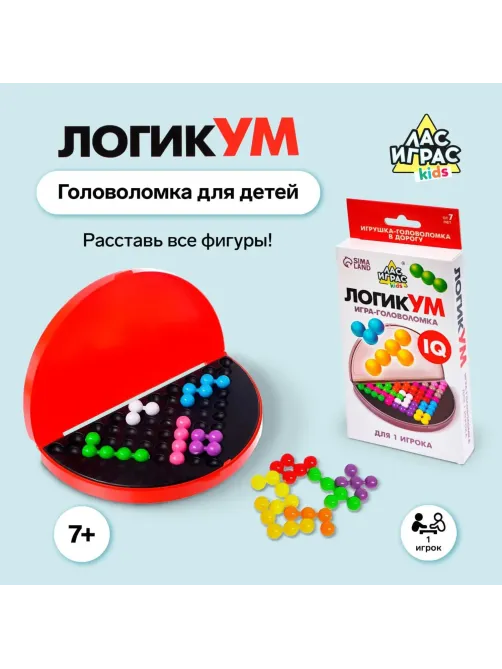 Игра-головоломка ЛогикУМ, №SL-02181, 4051806