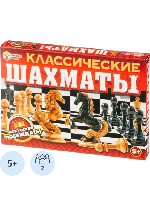 Игра Классические шахматы. 190х130х25 мм. Умные игры , 4660254478794