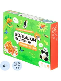 Настольная игра Животные и растения. набор Пазл + Атлас+ Игра-ходилка